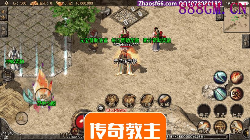 1.95刺影神龙万劫最新手游版