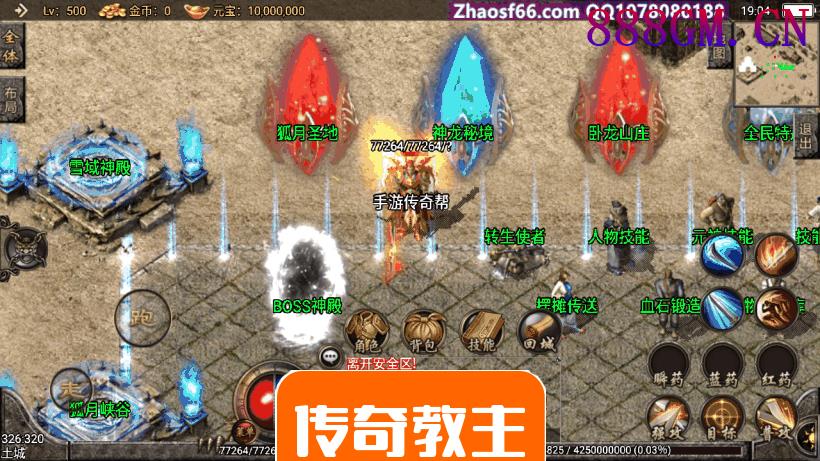 1.95刺影神龙万劫最新手游版