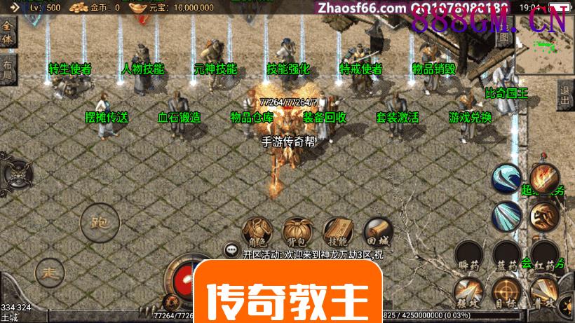 1.95刺影神龙万劫最新手游版