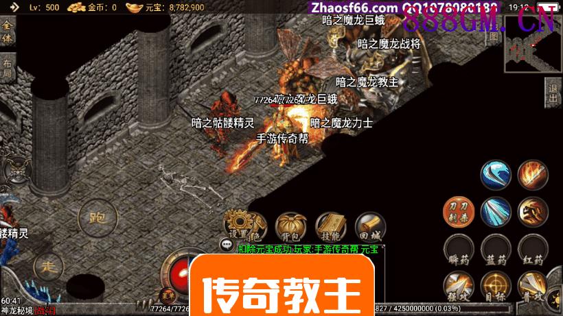 1.95刺影神龙万劫最新手游版