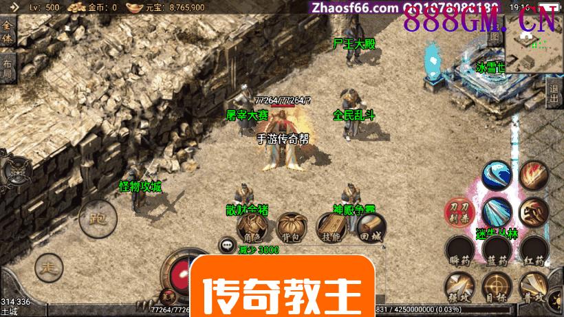 1.95刺影神龙万劫最新手游版