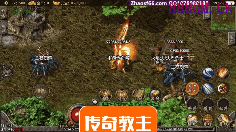 1.95刺影神龙万劫最新手游版