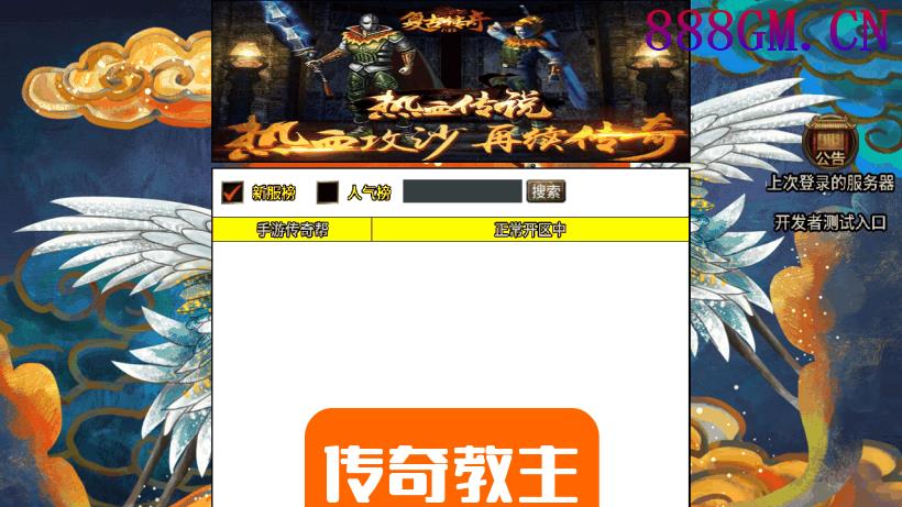 1.96战神刺影独孤求败微变手机版