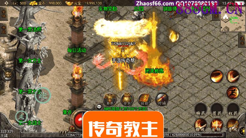 1.96战神刺影独孤求败微变手机版