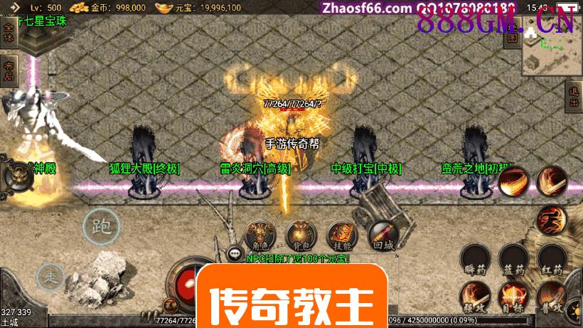 1.96战神刺影独孤求败微变手机版