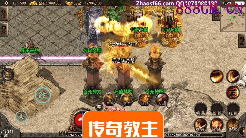 1.96战神刺影独孤求败微变手机版