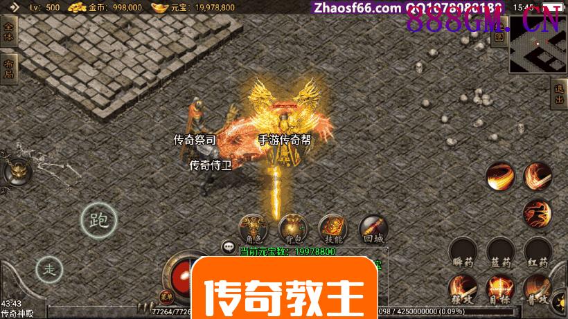 1.96战神刺影独孤求败微变手机版