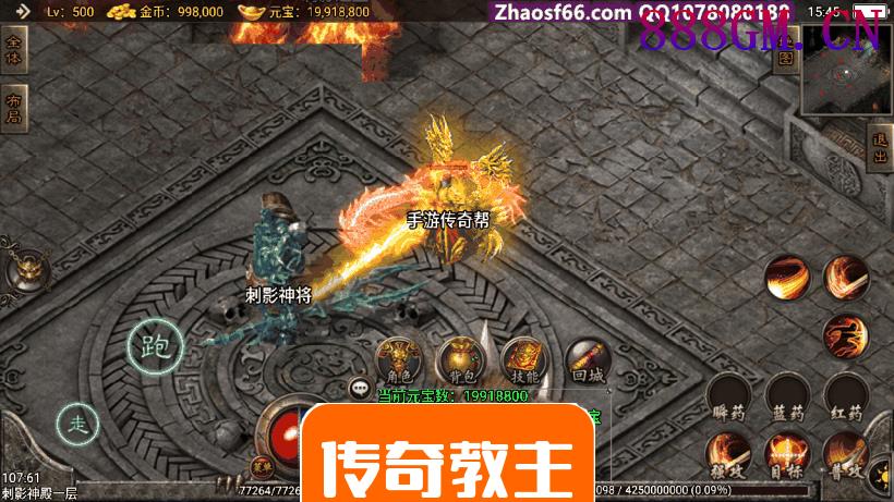 1.96战神刺影独孤求败微变手机版