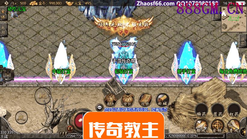 1.80冰雪微变手游版