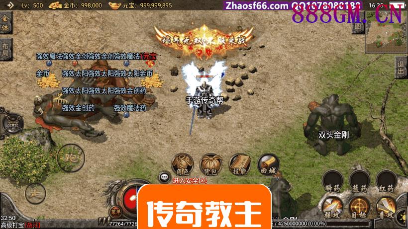 1.80冰雪微变手游版