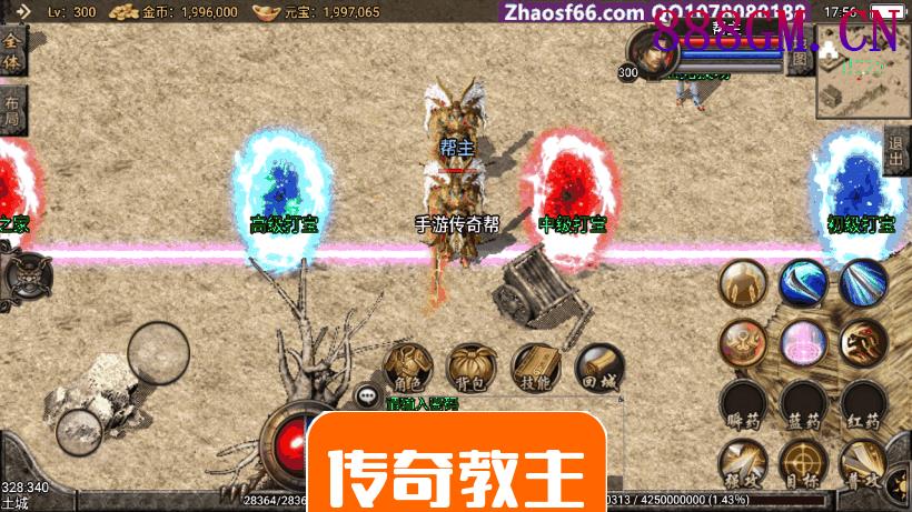 1.80刑天战神七彩光柱炫酷合击版