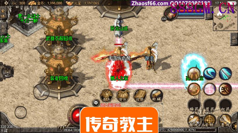 1.80刑天战神七彩光柱炫酷合击版