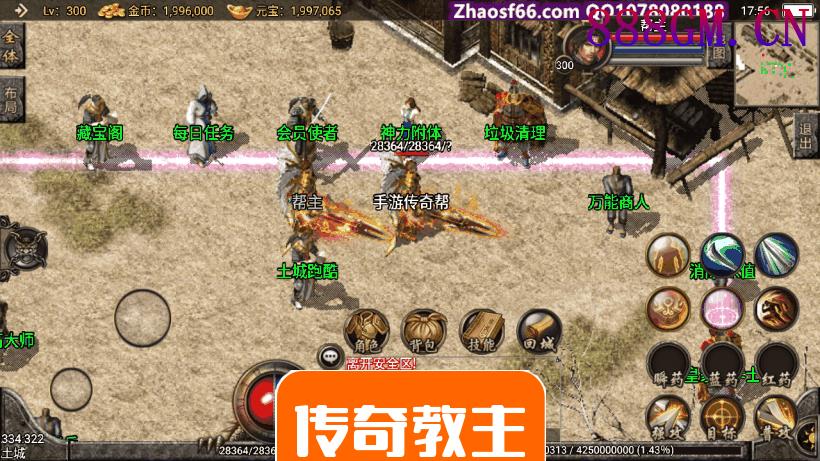 1.80刑天战神七彩光柱炫酷合击版