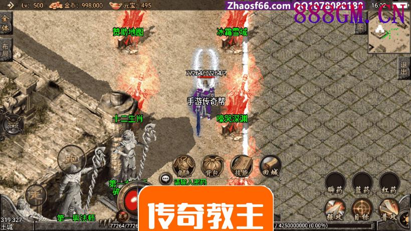 韩版杀神恶魔雄霸天下手游版