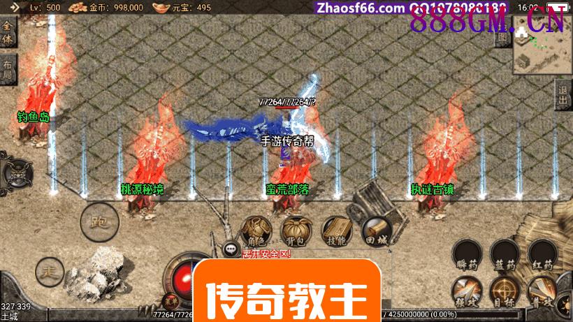 韩版杀神恶魔雄霸天下手游版