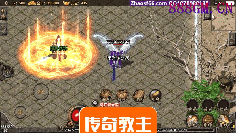 韩版杀神恶魔雄霸天下手游版