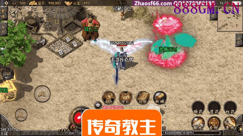 韩版杀神恶魔雄霸天下手游版