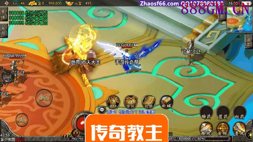 韩版杀神恶魔雄霸天下手游版