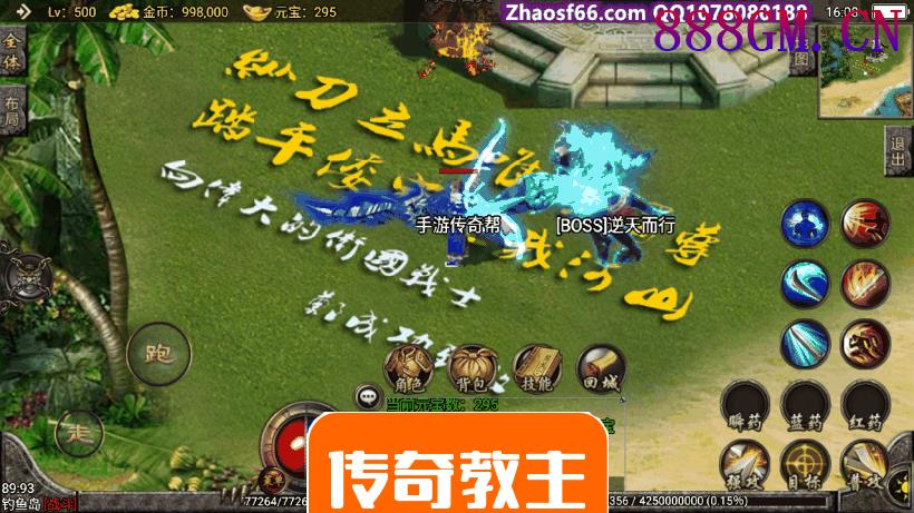 韩版杀神恶魔雄霸天下手游版