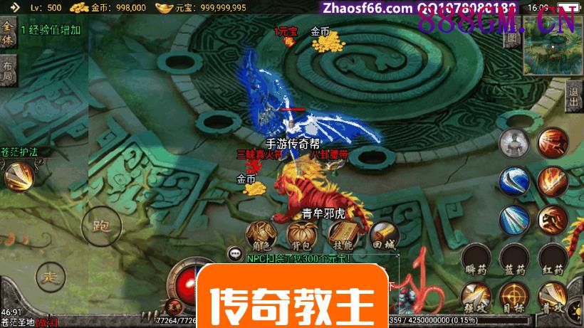 韩版杀神恶魔雄霸天下手游版