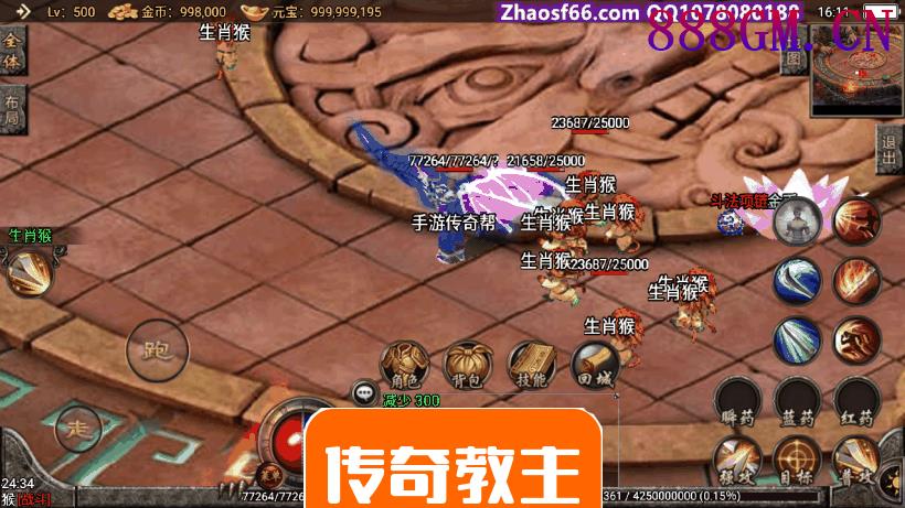 韩版杀神恶魔雄霸天下手游版