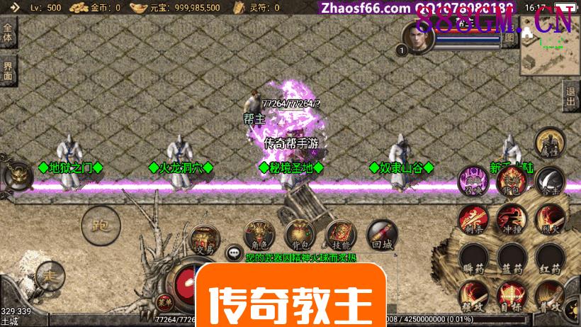 1.85御风至尊合击手游版