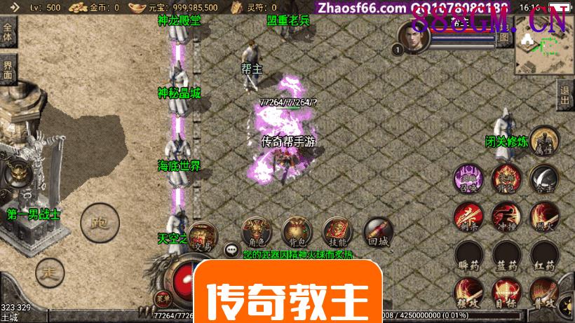 1.85御风至尊合击手游版