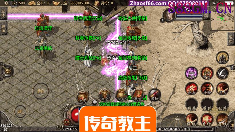 1.85御风至尊合击手游版