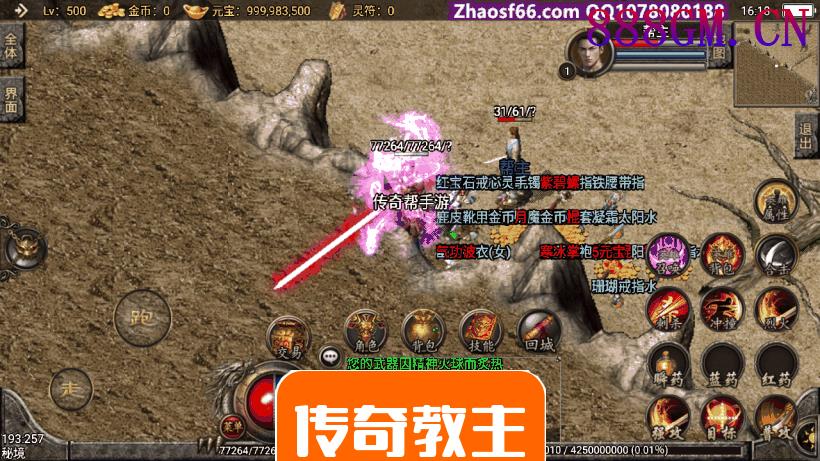 1.85御风至尊合击手游版