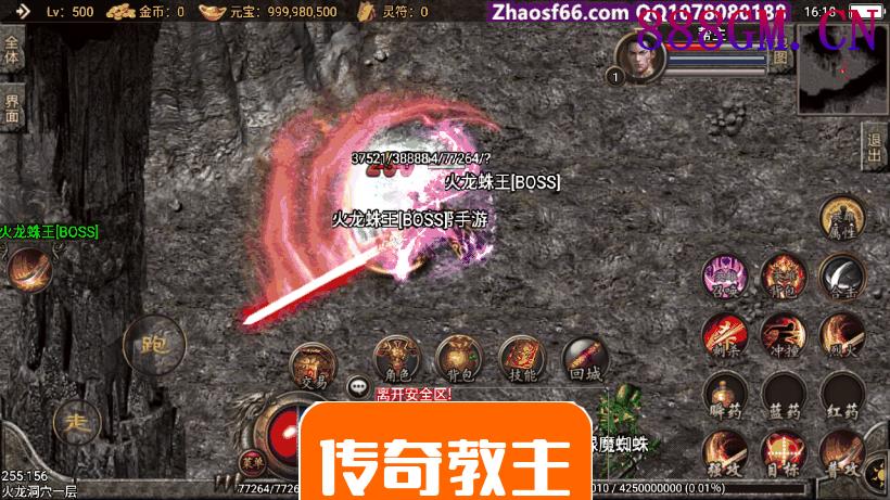 1.85御风至尊合击手游版