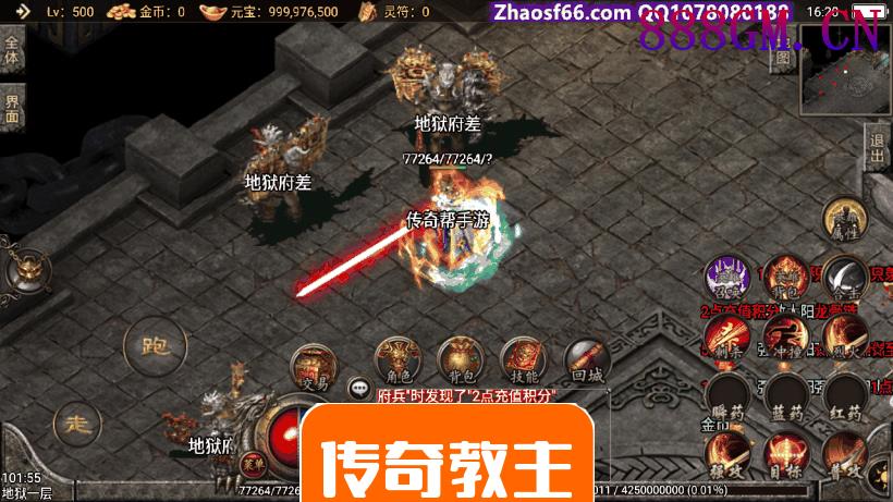 1.85御风至尊合击手游版