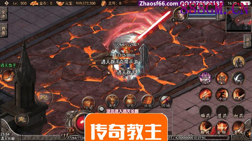 1.85御风至尊合击手游版