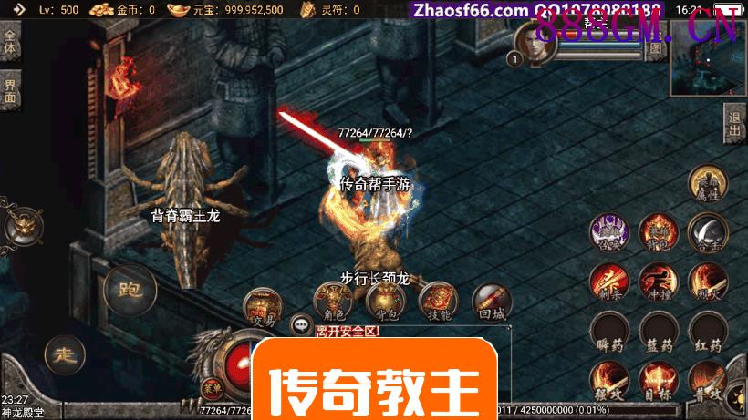 1.85御风至尊合击手游版