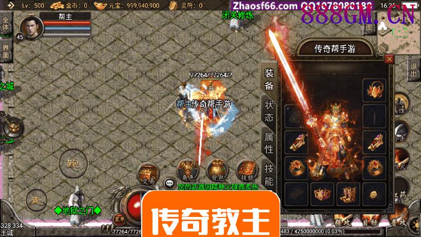 1.85御风至尊合击手游版