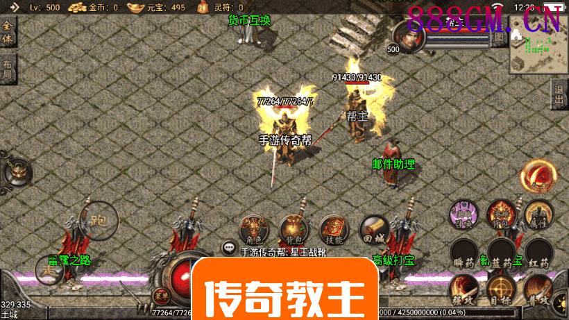 1.80倚天星王合击手机神行版
