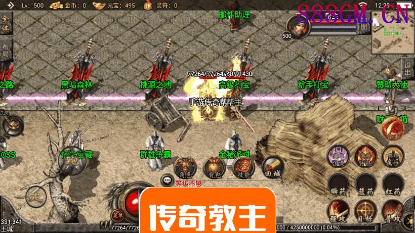 1.80倚天星王合击手机神行版