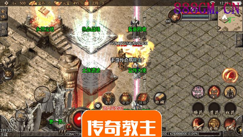 1.80倚天星王合击手机神行版