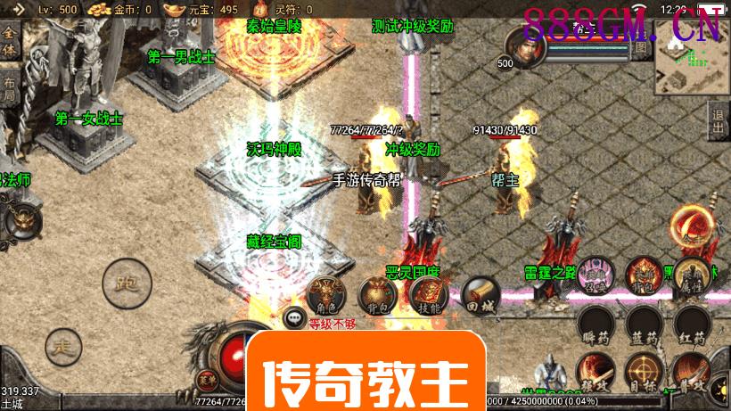 1.80倚天星王合击手机神行版