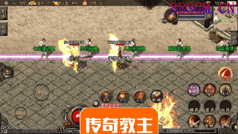 1.80倚天星王合击手机神行版