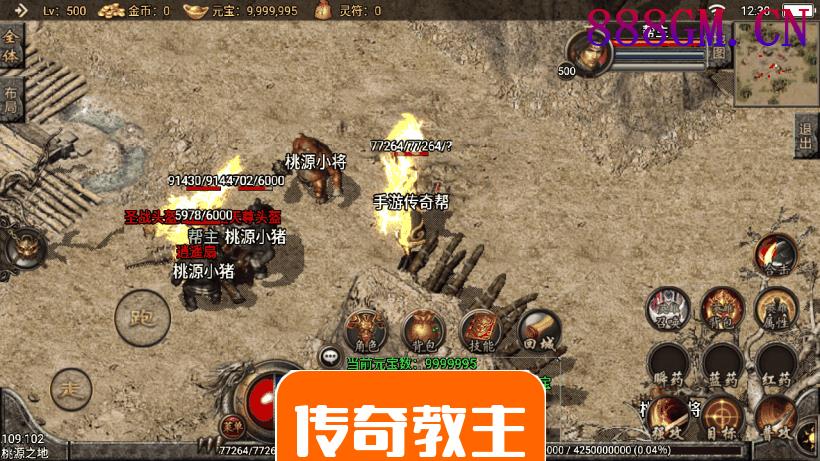 1.80倚天星王合击手机神行版