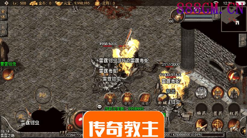 1.80倚天星王合击手机神行版
