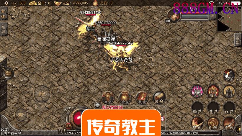 1.80倚天星王合击手机神行版