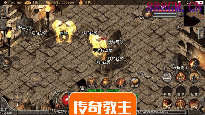 1.80倚天星王合击手机神行版