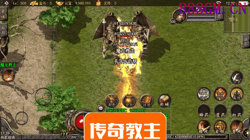 1.80倚天星王合击手机神行版