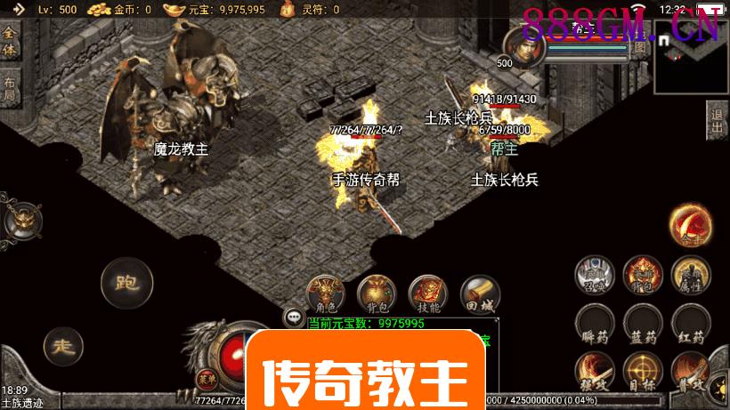 1.80倚天星王合击手机神行版