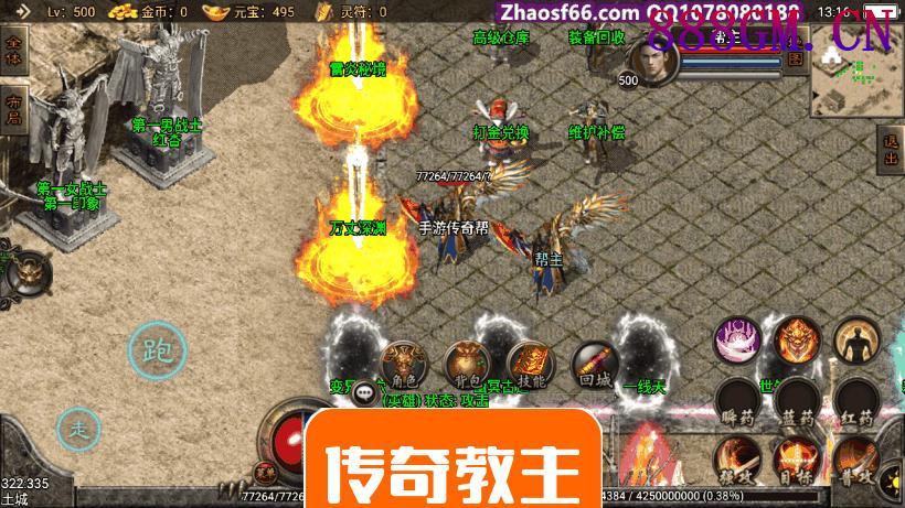 1.96魅影合击微变手游版