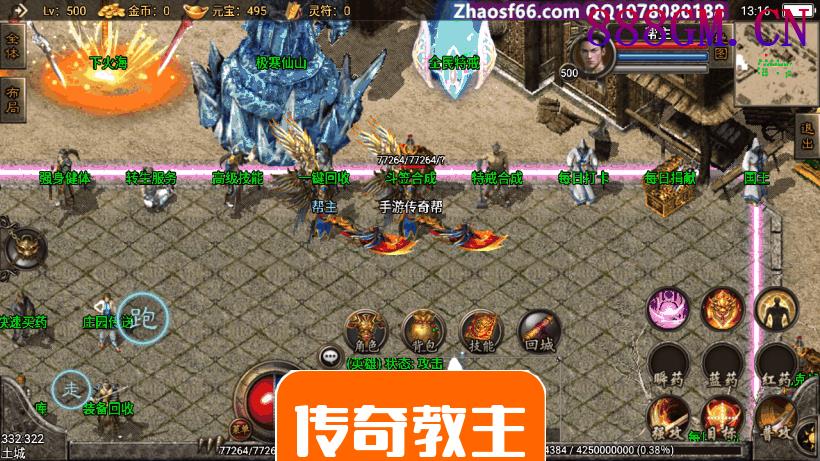 1.96魅影合击微变手游版