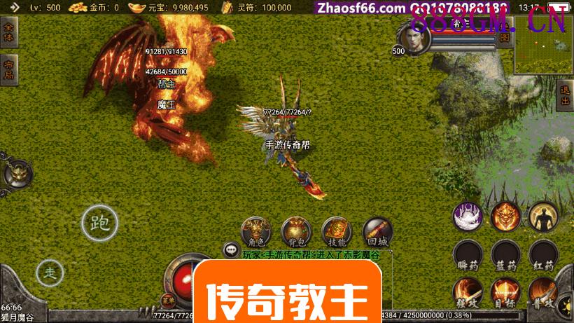 1.96魅影合击微变手游版