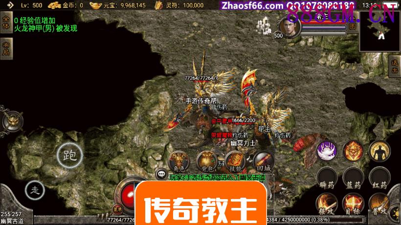 1.96魅影合击微变手游版