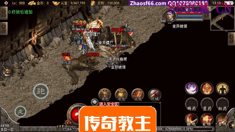 1.96魅影合击微变手游版